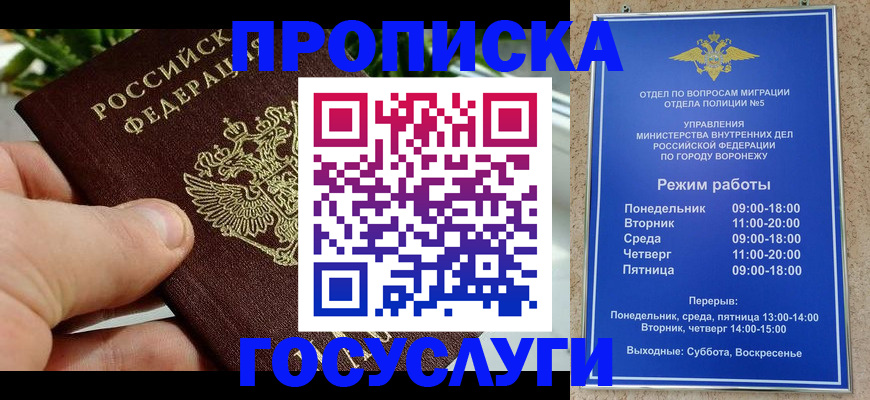 временная регистрация для школы в Кировской области