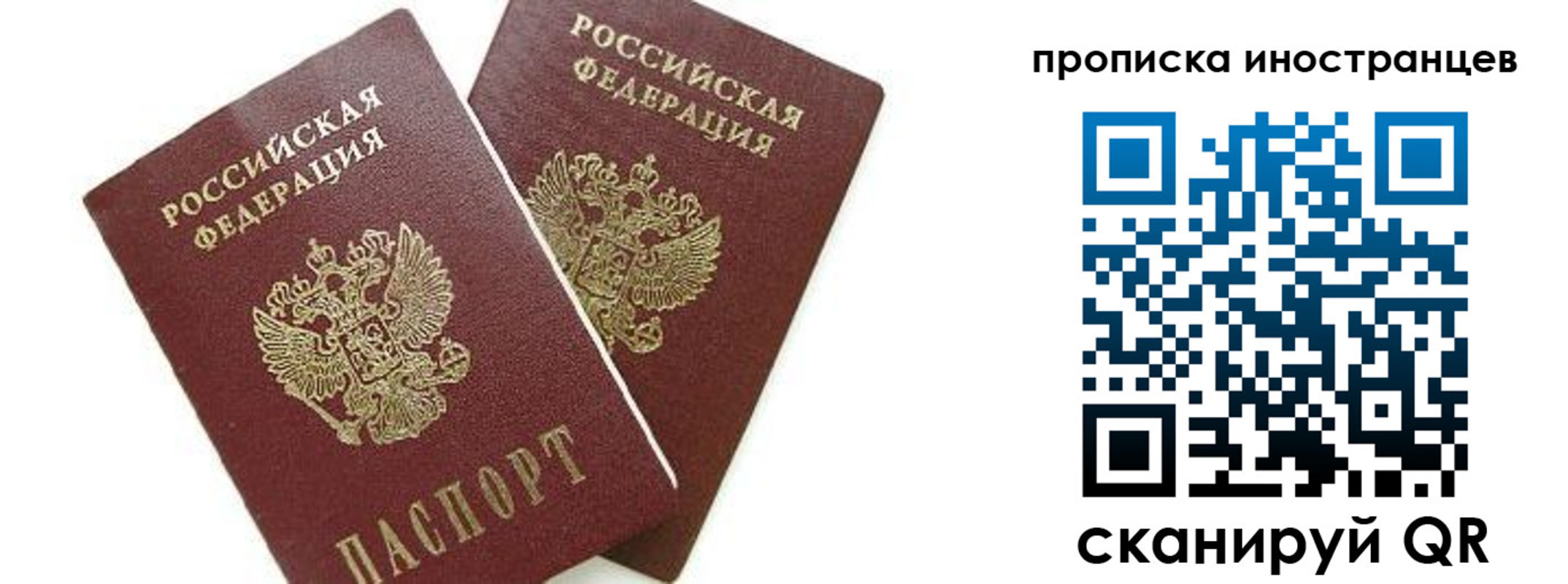 временная регистрация собственник в Кировской области
