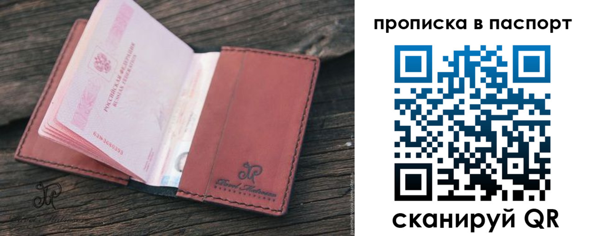 временная регистрация поиск в Кировской области