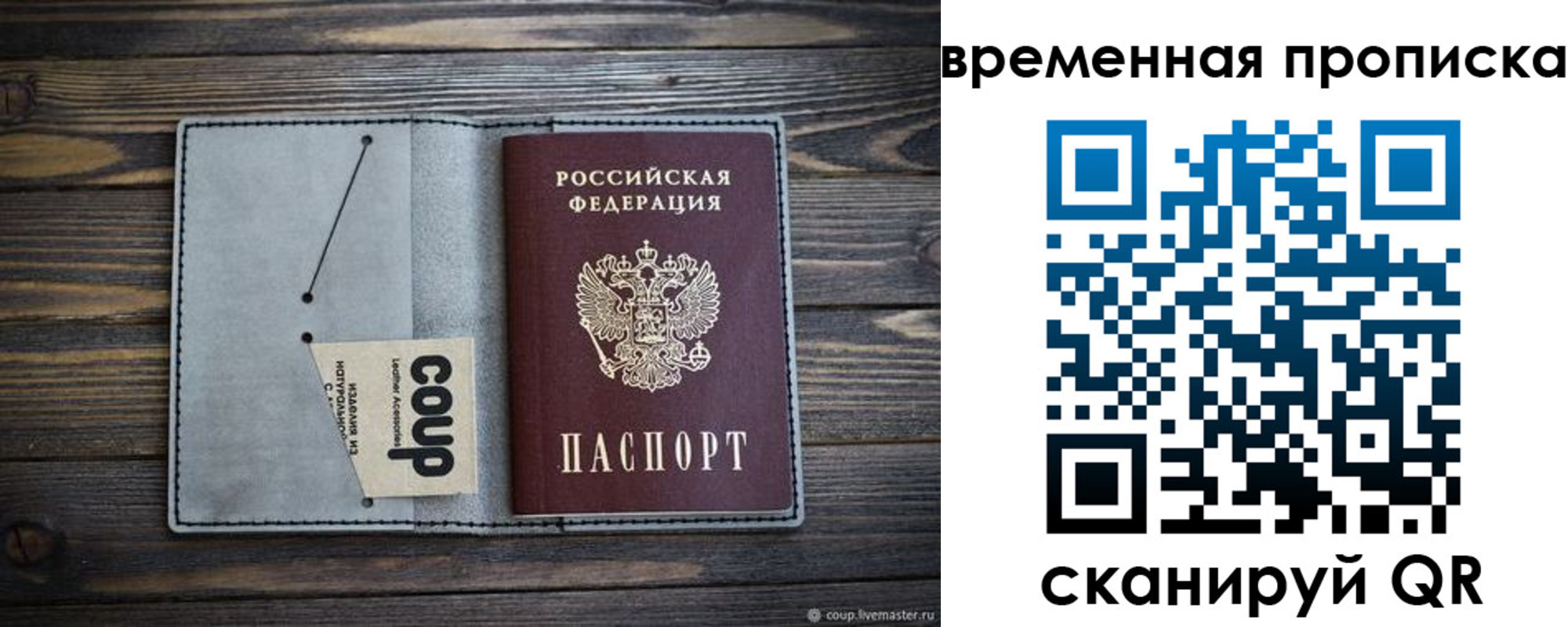 временная регистрация гарантия в Кировской области
