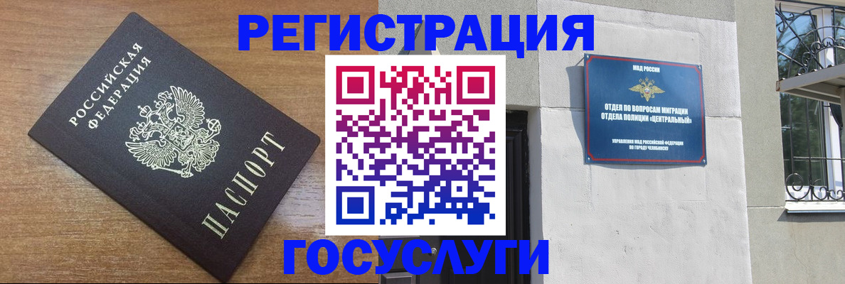 временная регистрация адрес в Кировской области