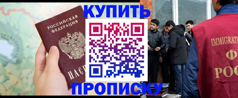 прописка законно в Кировской области