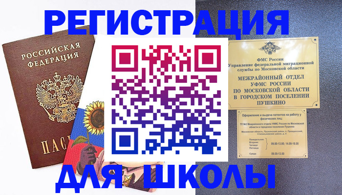 прописка регистрация в Кировской области
