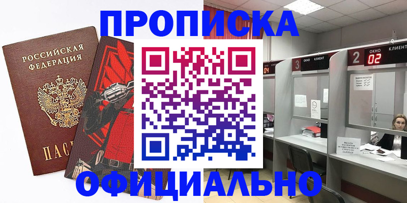 временная регистрация для школы в Кировской области