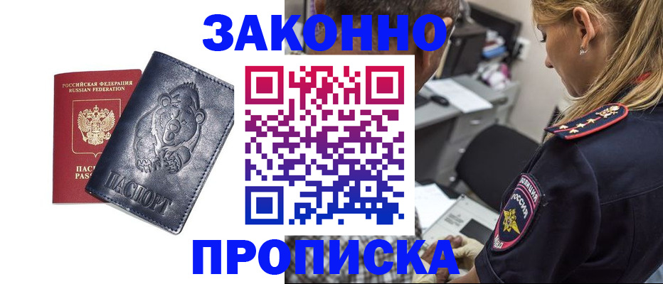 временная регистрация для всех в Кировской области