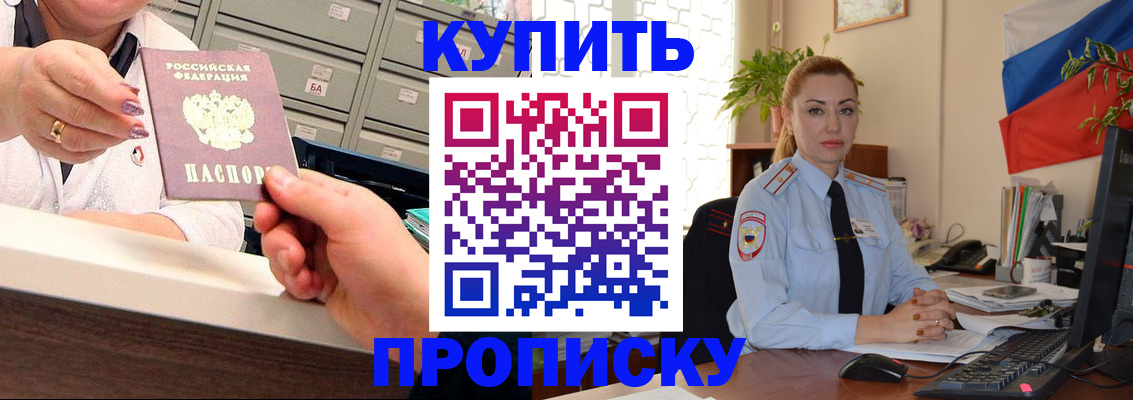 прописка в Кировской области
